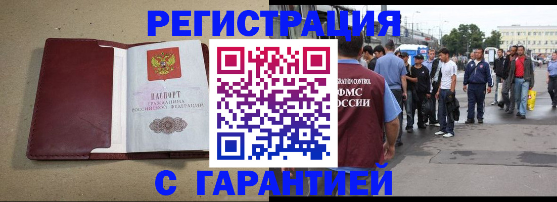 прописка законно в Приозерске
