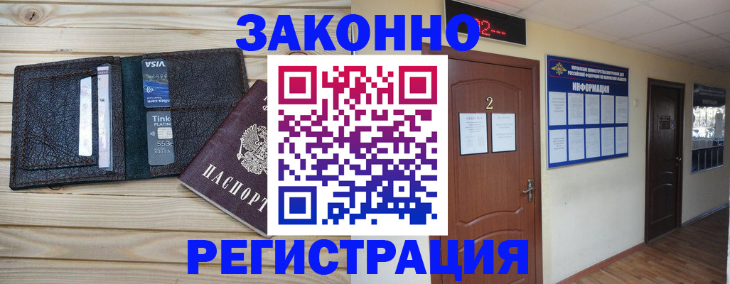 прописка ребенка в Приозерске