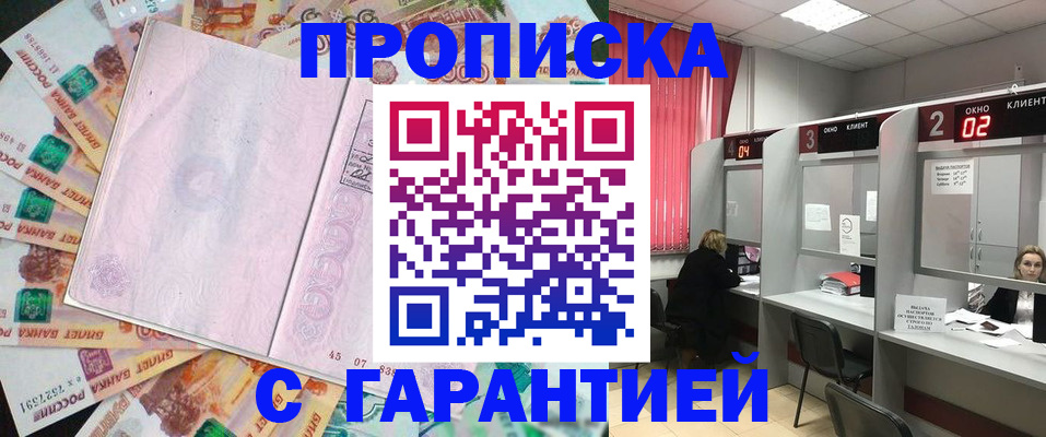прописка иностранных граждан в Приозерске