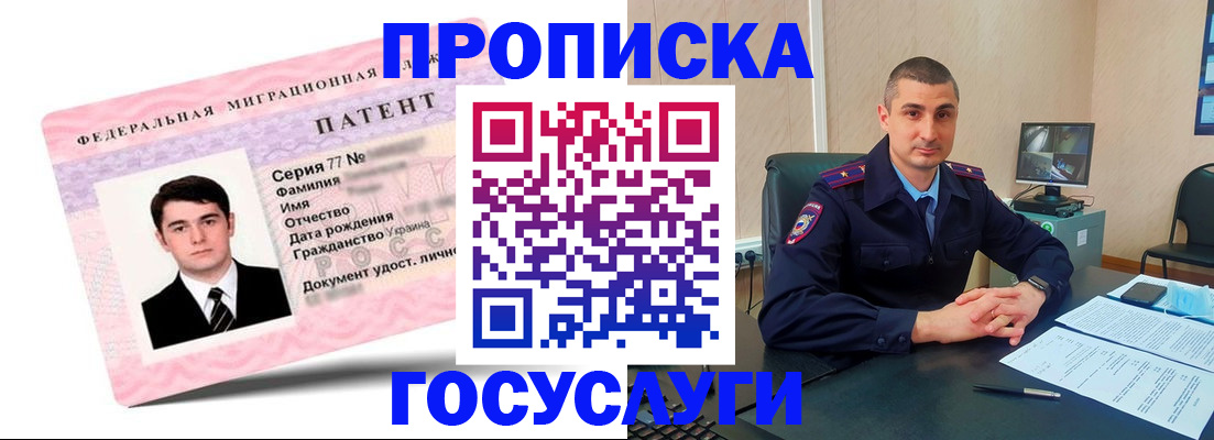 временная регистрация адрес в Приозерске