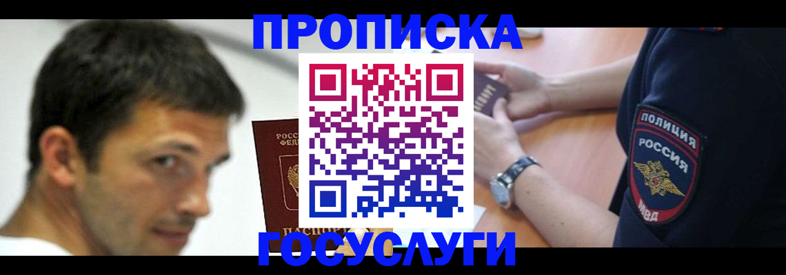 где прописаться в Приозерске