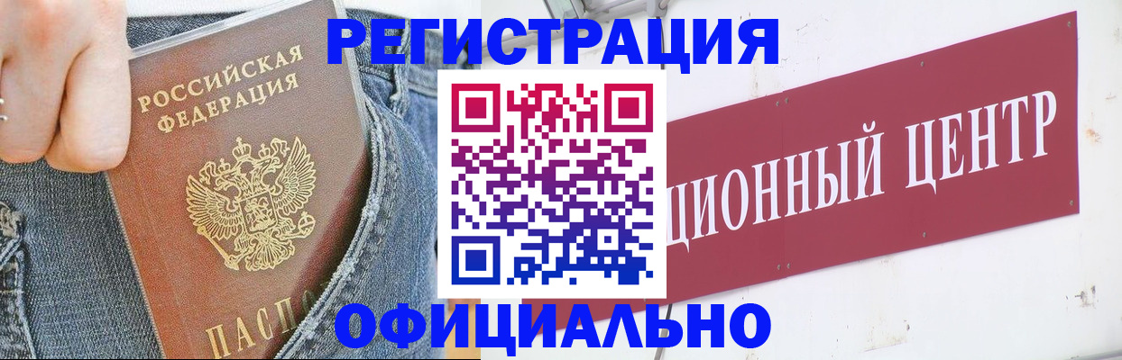 временная регистрация адрес в Приозерске